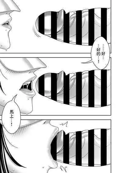 Hitozuma Hametsu Ganbou Danna ni Naisho de Doujin AV ni Shutsuen Shite Ukkari Netorare Chau Okusama