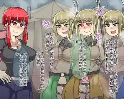 淫魔化桑拿开业啦!篇章(机翻)