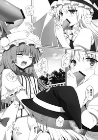 [PiT (Natsuki Shuri)] Ihen ga Michi wo Yattekuru ・Ketsu (Touhou Project) [Digital]