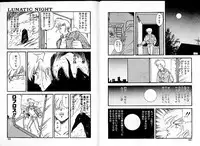 [Mii Akira] Lunatic Night 1