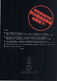 (C91) [Luft Forst (KAZAMI Rei)] Nimu-chan no H-masu Gimmick! (Kantai Collection -KanColle-)