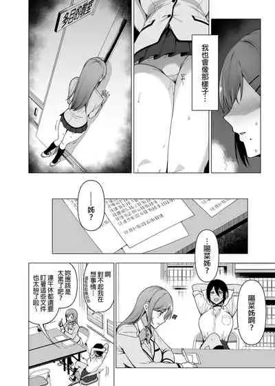 [Ikihaji Hummingbird (Amano Don)] Fuuki Iin to Fuuzoku Katsudou Vol.1-3 風紀委員和風俗活動 vol.1-3 [Chinese] [Decensored] [Digital]