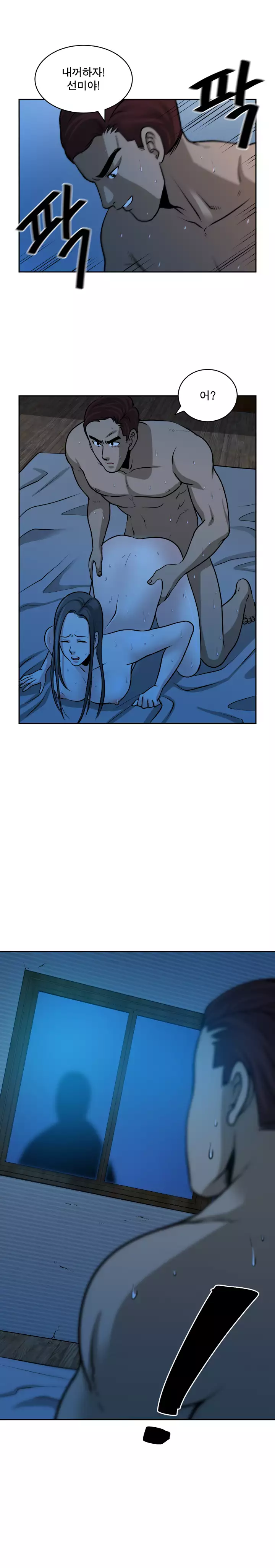 Do you Want to Change Partners Ch.0-29