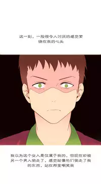 [Rozer] 我统治的世界(A World that I Rule) Ch.1-12 [Chinese]