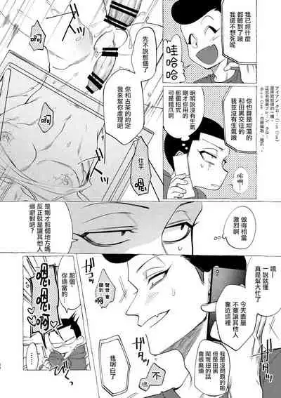 [Lunchiki (dotsuco, Yutakana Umami)] Badday Dreamers Ch. 1-4 [Chinese] [拾荒者汉化组] [Digital]