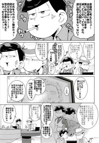 (Kahou wa Nete Matsu SPARK2017) [INUMERY (Koutei Mikado)] IL MIO DRAGO 2 (Osomatsu-san)