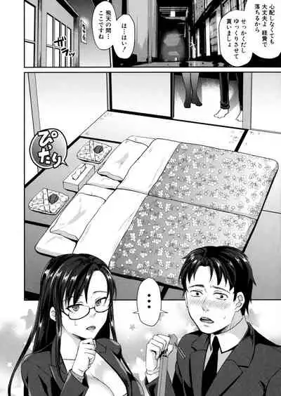 Wakazuma Netorare Seikouroku