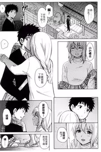 [Shibasaki Syouzi] Tokubetsu na Mainichi - Special daily | 非常特別的每日 [Chinese]