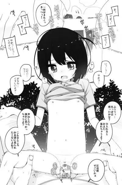 Tabeyasui you ni Chiisaku shimashita!