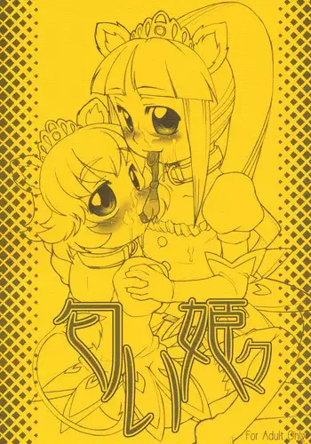 hirowa re rirī wa amai uso ni hodasareru wakeari kizoku-sama wa shoya kara dekiaidesu | 被捡回来的莉莉 为甜美谎言所缚 1