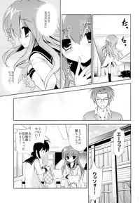 (COMIC1☆9) [KORISUYA (Korisu)] Houkago no Shinnyuusha