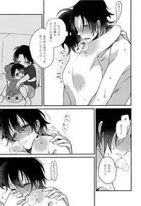 (Crazy Lyric Battle) [Honey Rice (Neon Ui)] Boku to Onii-chan no Naisho no Orusuban (Hypnosis mic)