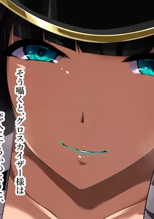 Aku no Soshiki no Onna Kanbu-sama ~Netorare Sekai Seifuku~