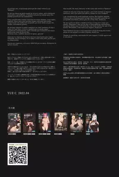 [YUE C] Sora no NTR Fantasy - Raiden Shogun Hen (Genshin Impact) [Chinese] [不咕鸟汉化组]