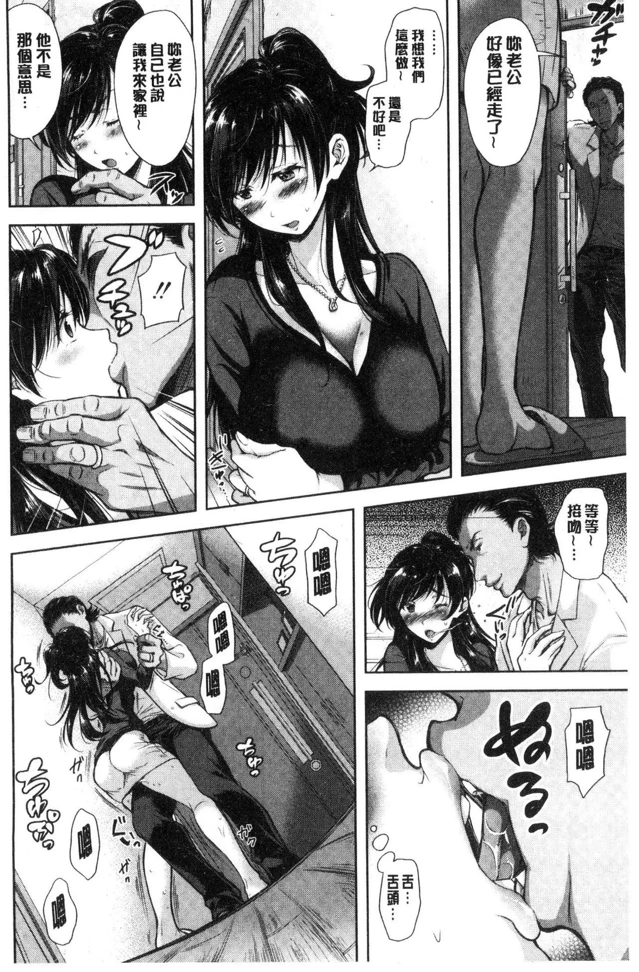 Tsuma Torare | 妻愛偷吃