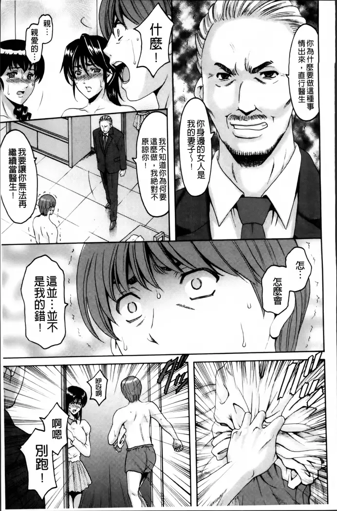 Oshikake Byouin Netorare-ka