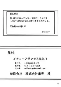 (Shuuki Reitaisai 2) [COLOR-STAINING (Akatsuki Johnny Reitou)] Onanie Princess Hatate (Touhou Project)