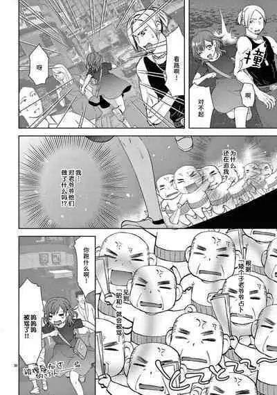 [Usa Usamiya] bonbi Girl to suraimu Boy ~ Fuwa puni suitorumu ~ | 贫困女子和史莱姆男子~软绵绵富有弹性的・甜蜜之家~ 1-7 [Chinese] [莉赛特汉化组]