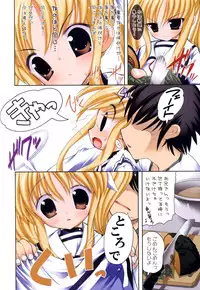 (COMIC1☆7) [STUDIO HUAN (Raidon)] Fate-chan. +Nanoha-chan. ALL FULL COLOR Soushuuhen Shinsouban (Mahou Shoujo Lyrical Nanoha)