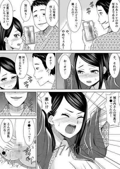 Netorare Shain Ryokou ~Joushi no Kanojo ni Gokubuto Chinko de Nandomo Nakadashi Shite Yatta w Vol.4