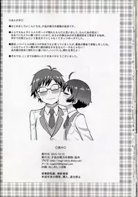 (C89) [Yuunagi no Senryokugai Butai (Nagi Ichi)] Kobayashi ga Demon Sugite Komaru. (Rampo Kitan: Game of Laplace)