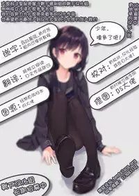 [Kiniro complex (Seuma)] Saenai Kareshi no Ubaikata (Saenai Heroine no Sodatekata) [Chinese] [靴下汉化组] [Digital]