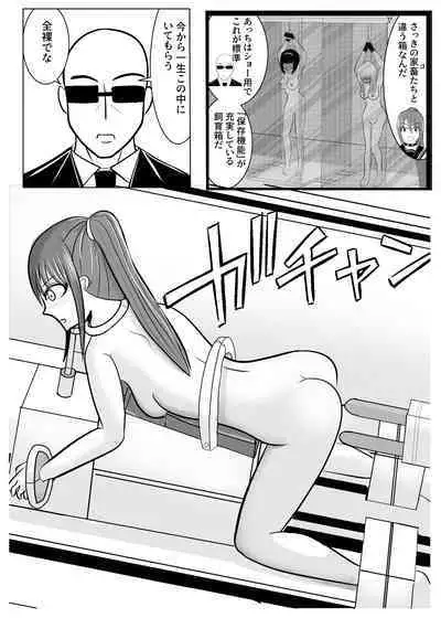 TS Osuru Seidorei ni naru 2