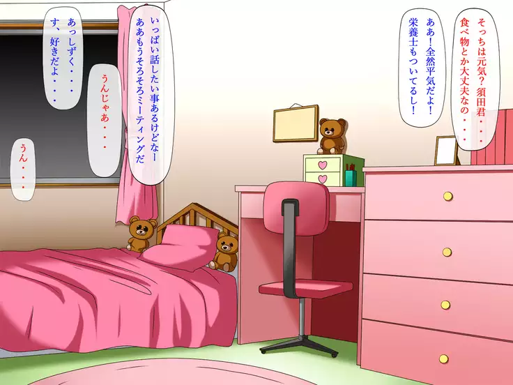 Saimin Netori ~Seiso na Anoko ni Saiminjutsu~ Kimi mo Waruinda yo... Boku ni Damatte Kareshi o Tsukuru kara...