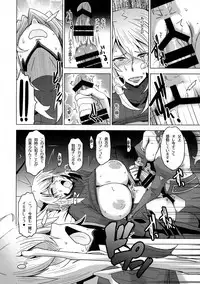 (Futaket 13) [HGH (HG Chagawa)] HGUC# 09 Waga Uruwashiki Chichi e no ××× (Fate/Grand Order)