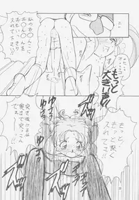 (C49) [Iwasaki Seihonsho (Various)] Jurai II (Tenchi Muyou!)