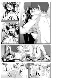 [TSF no F (Naba)] Tou-san Mago no Kao ga Mita Itte Itta yo ne? [Chinese] [Nagisakura汉化]