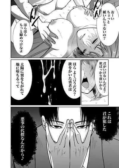 悪事の代償~秘密を握られた女たち~ 1-15
