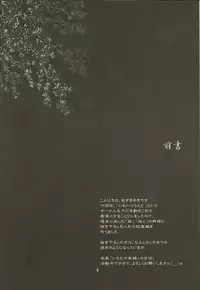 (C64) [Imomuya Honpo (Azuma Yuki)] Sakuragari -Sakura- Soushuuhen (Cardcaptor Sakura)