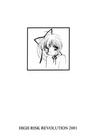 (CR37) [HIGH RISK REVOLUTION (Aizawa Hiroshi)] Watashi Wo Komipa Ni Tsuretette!! 4-5-F (Comic Party)