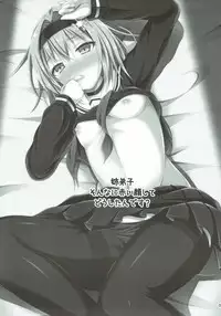 (SC2018 Spring) [Imitation Moon (Narumi Yuu)] Anedeshi Sonna ni Akai Kao Shite Doushitan desu? (Ryuuou no Oshigoto!)