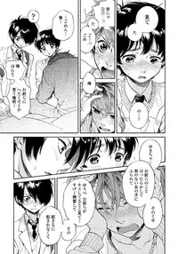 [Arai Yoshimi] Yupiteru Ni Onegai