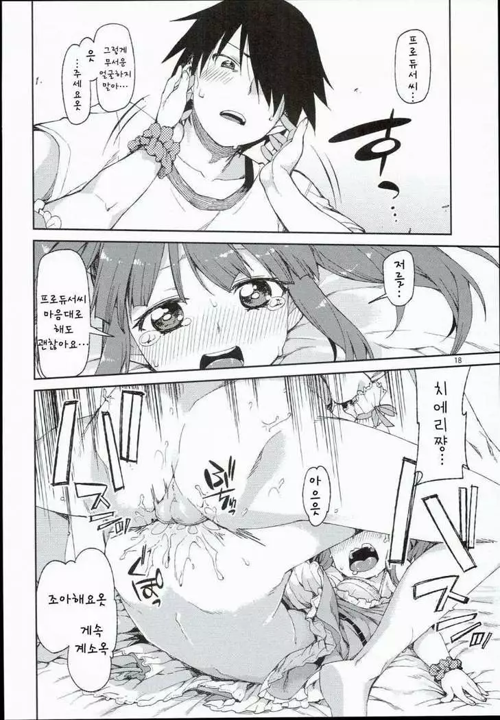 i have believed in much