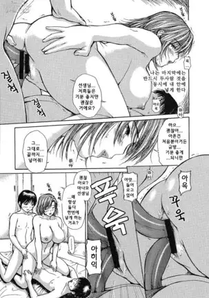 Tonari no Minano Sensei | 이웃의 미나노선생