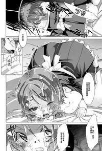 (SHT2012 Aki) [Waffle Doumeiken (Tanaka Decilitre)] WRONG ROUTE (Sword Art Online) [Chinese] [脸肿汉化组]