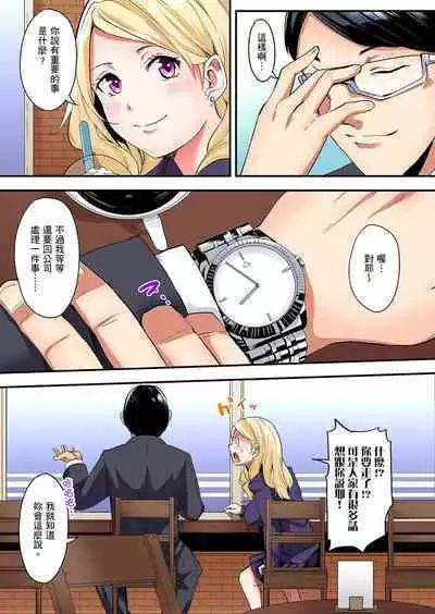 Gal Mama to Pakopako SEX ~ Hitozuma no Chouzetsu Tech ni Majiiki Zecchou! | 與辣妹媽媽淫猥啪啪SEX～人妻的性愛技巧讓人爽翻天！ Ch. 1-23