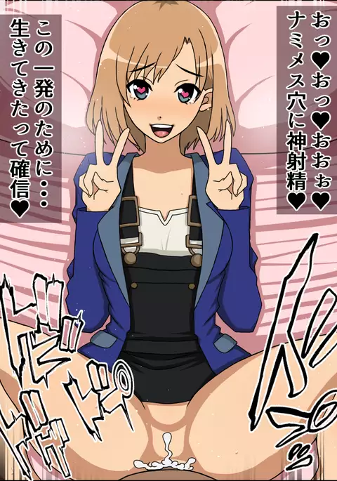 Moshimo Anoko-tachi ga Anata ni Zokkon no Nikudorei dattara ~Shirobako~