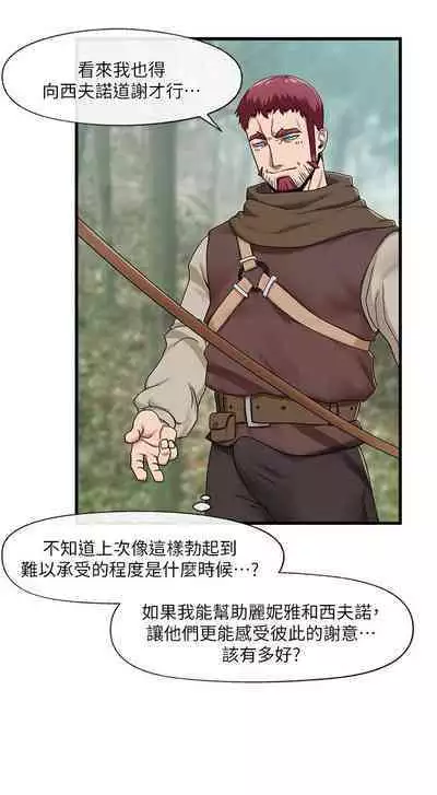 King of hypnotist in Isekai (13-14)-chinese