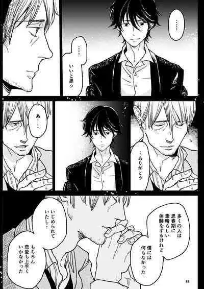 THE WISH WE SHARE Kouhen