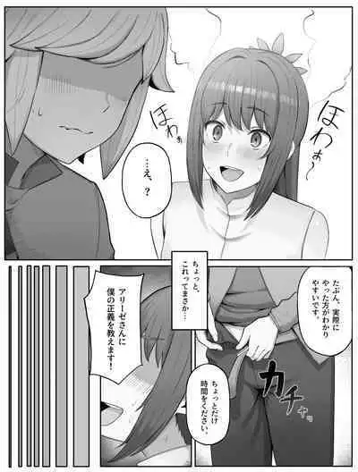 [Yamada Rimuru] Toki o Wataru Jester Drama CD if (Dungeon ni Deai o Motomeru no wa Machigatteiru Darou ka)