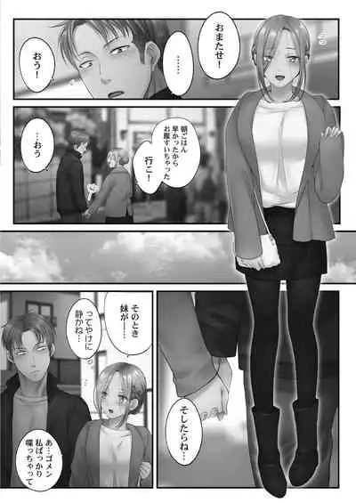 [FFC] Netori Esthe de, Konya, Tsuma ga.... Amashizukuhen [Digital]