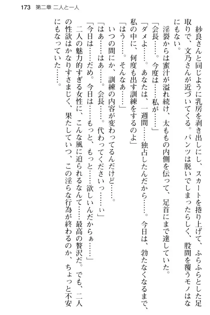 すうぃ～と☆SwitcH