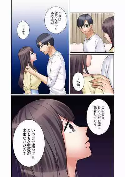 [Nanashiki Fuka] "Ato 3-kai wa Ikeru yo ne?" Otto no Kitaku Mae, Zetsurin Gitei ni Nando mo Hametaosareru Tsuma 01-25