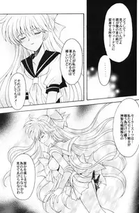 (C70) [Kotori Jimusho (Sakura Bunchou)] Boku no Kanojo wa Sailor Senshi (Bishoujo Senshi Sailor Moon)