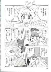 [Anthology] Denei Tamatebako 8 - Utakata no Tenshi-tachi II (Various)