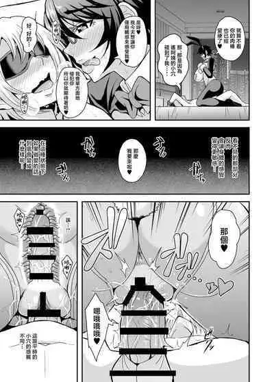 [MEAN MACHINE (Mifune Seijirou)] Arofour Dokushin BariCare Oba-san ga Yuujin no Musuko demo Aru Toshishita Danshi to no Kankei ni Hamaru Hanashi 3 Boshisoukan Hen [Chinese]